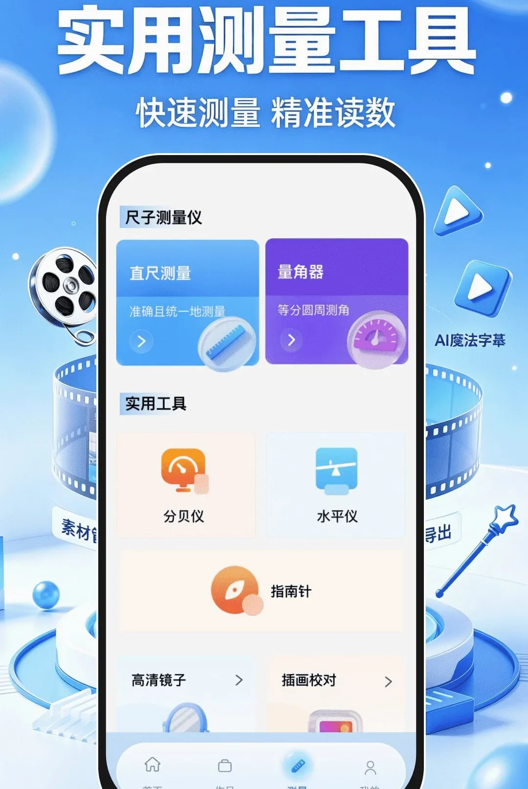 ����ټ�������(������������)v1.0.1 �ٷ������ͼ