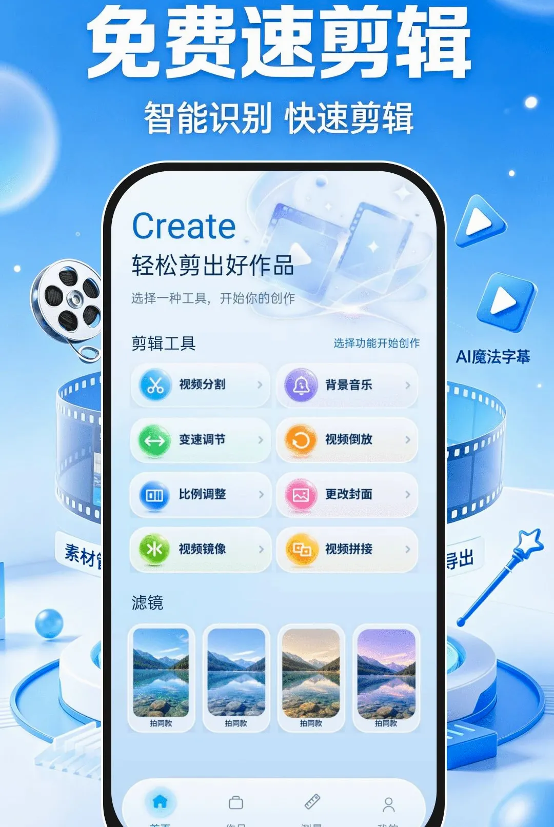 ����ټ�������(������������)v1.0.1 �ٷ������ͼ
