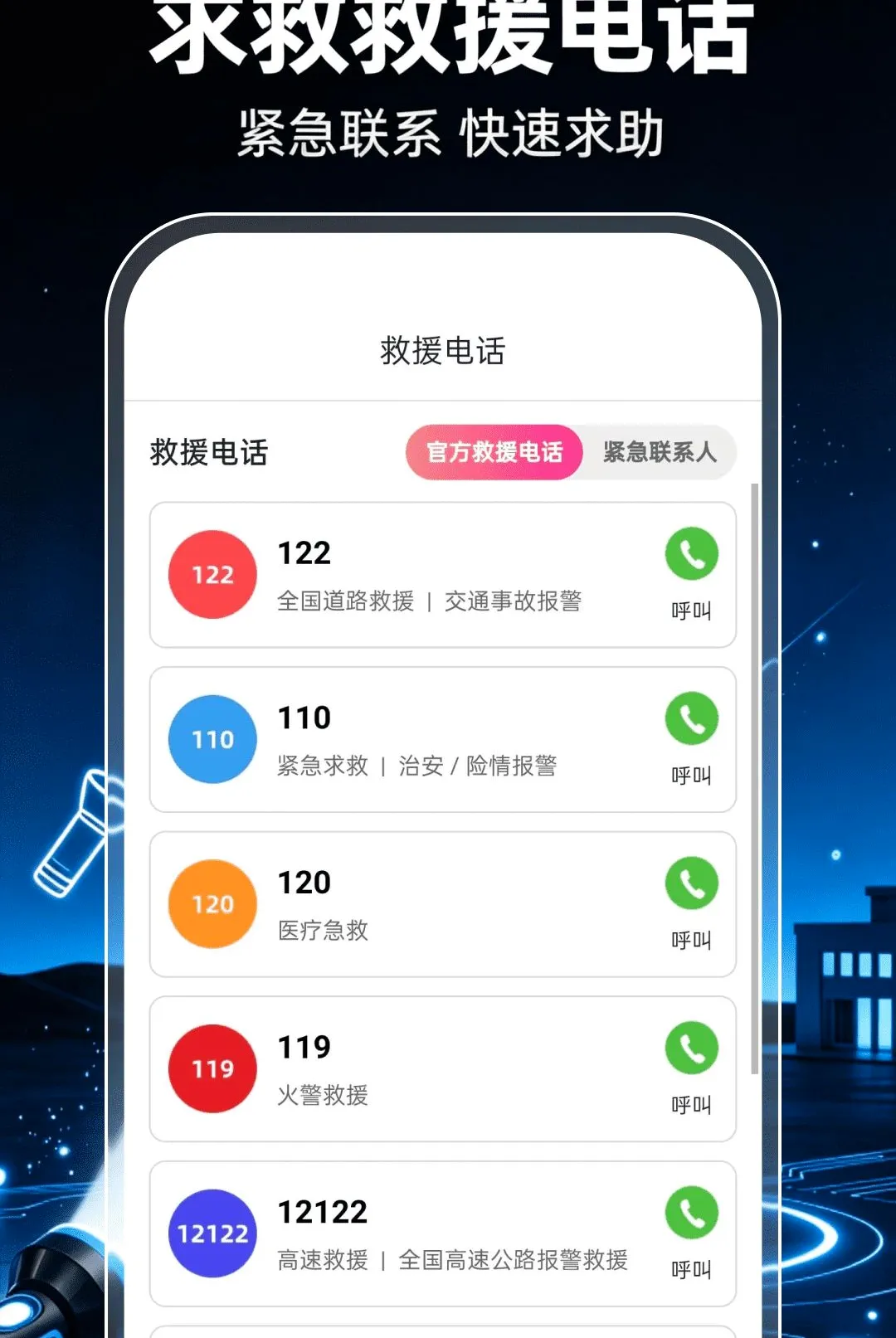 ��ǿ���ֵ�Ͳ�������������ֻ���v1.0.1 ��Ѱ��ͼ