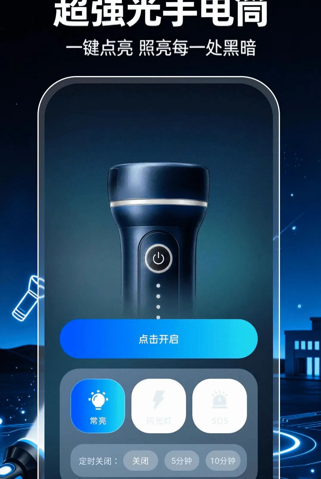��ǿ���ֵ�Ͳ�������������ֻ���v1.0.1 ��Ѱ��ͼ