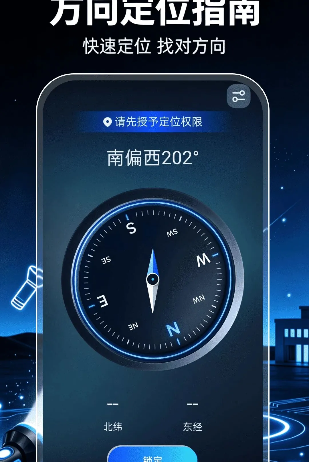 ��ǿ���ֵ�Ͳ�������������ֻ���v1.0.1 ��Ѱ��ͼ