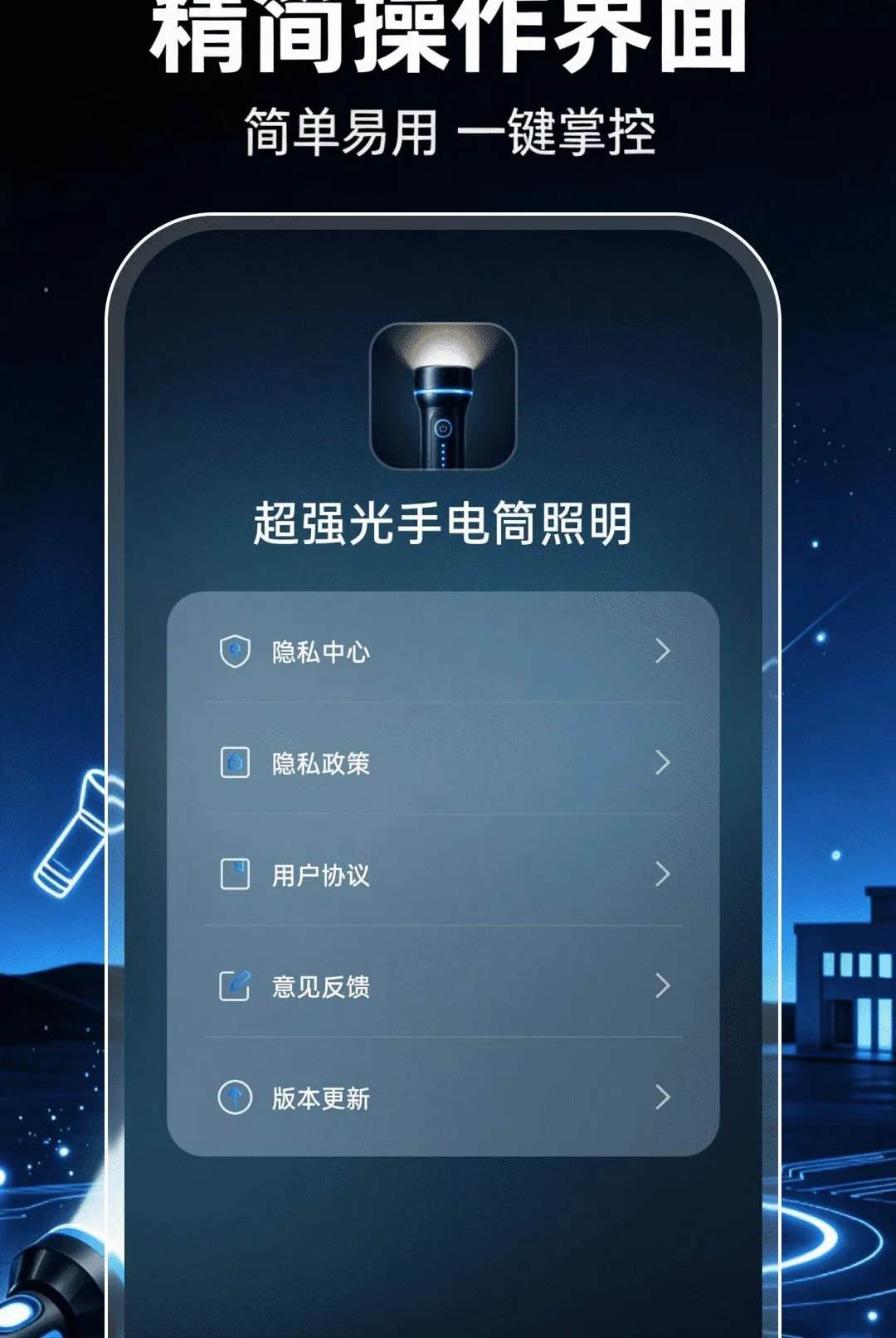 ��ǿ���ֵ�Ͳ�������������ֻ���v1.0.1 ��Ѱ��ͼ