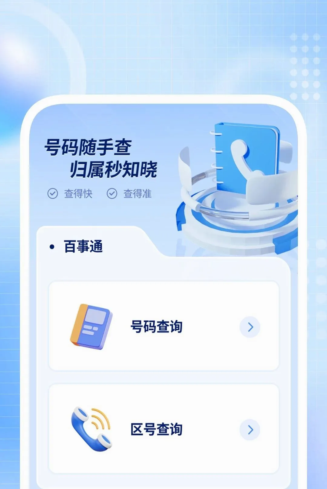 ����ɨ������2026���°汾v1.0.1 �ٷ������ͼ