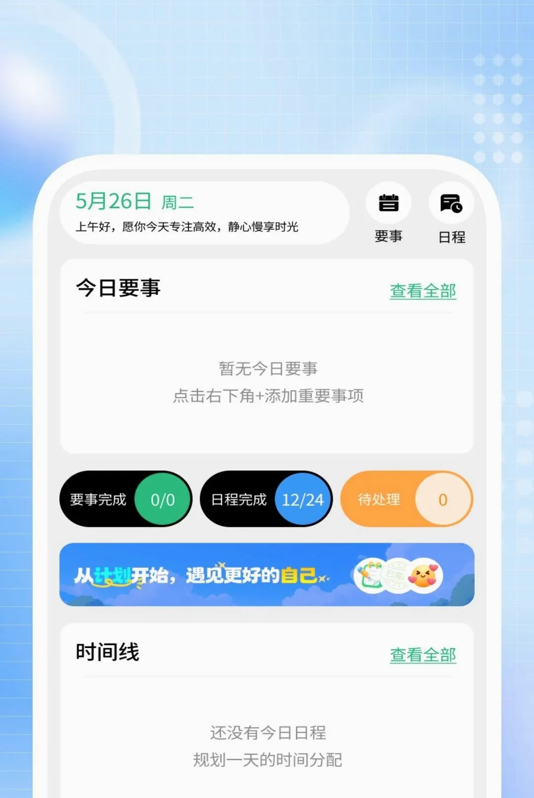 ����ɨ������2026���°汾v1.0.1 �ٷ������ͼ