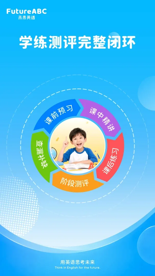 FutureABC �ҳ���(�ٶ�Ӣ��ѧϰӦ��)v1.0.0 �ֻ����ͼ