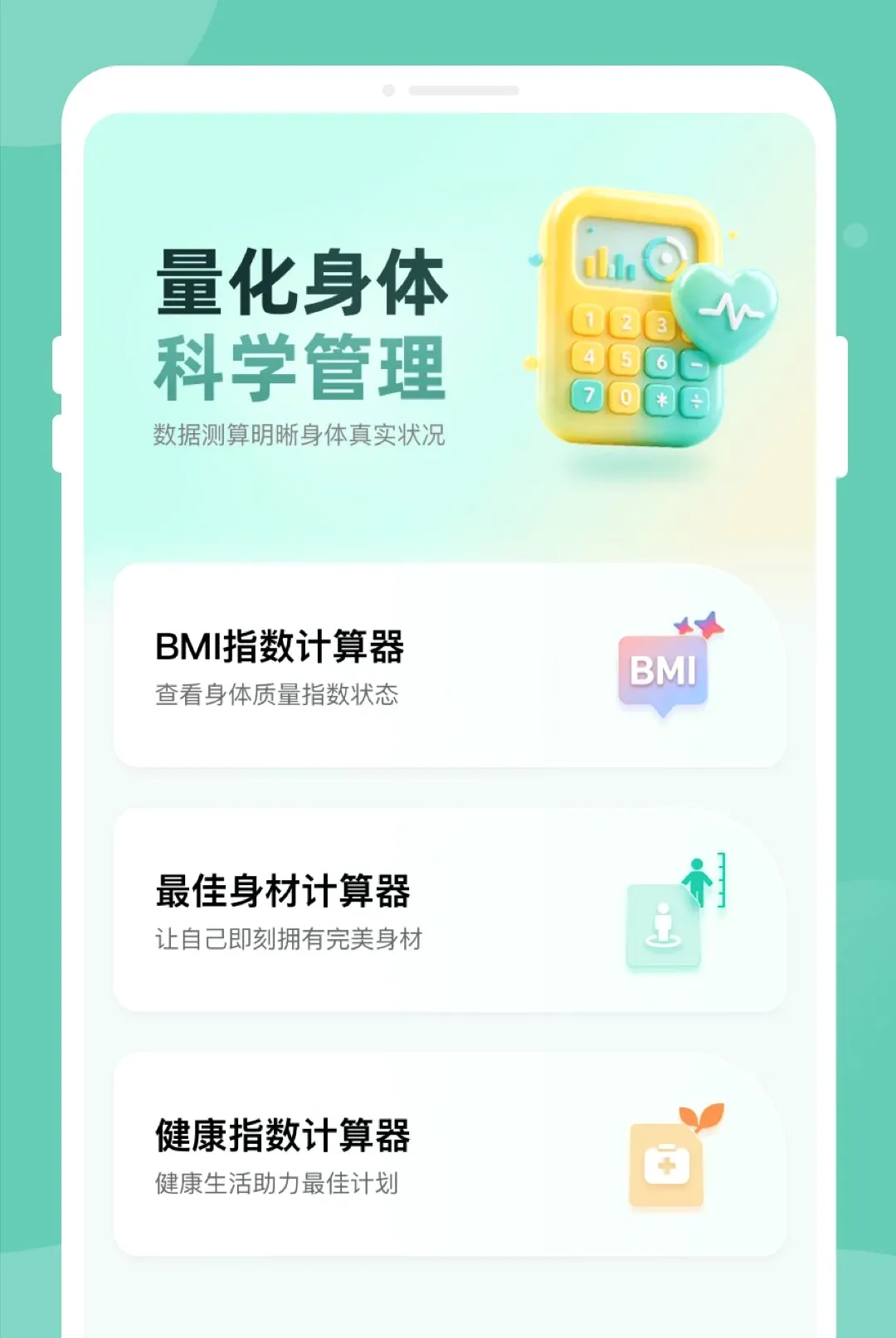 ������챨���ѯ����2026�ٷ����°汾v1.0.0 �ֻ����ͼ