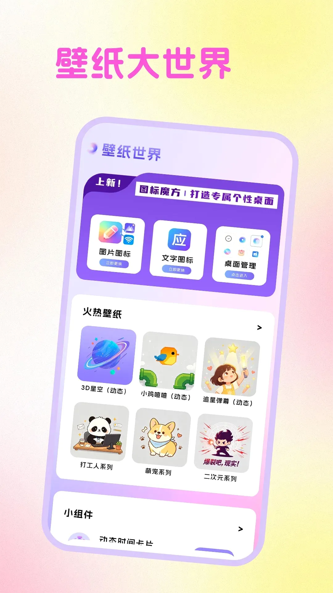 �����̵궯̬��ֽ����(��ֽ�����������)v1.0.1 �ٷ������ͼ