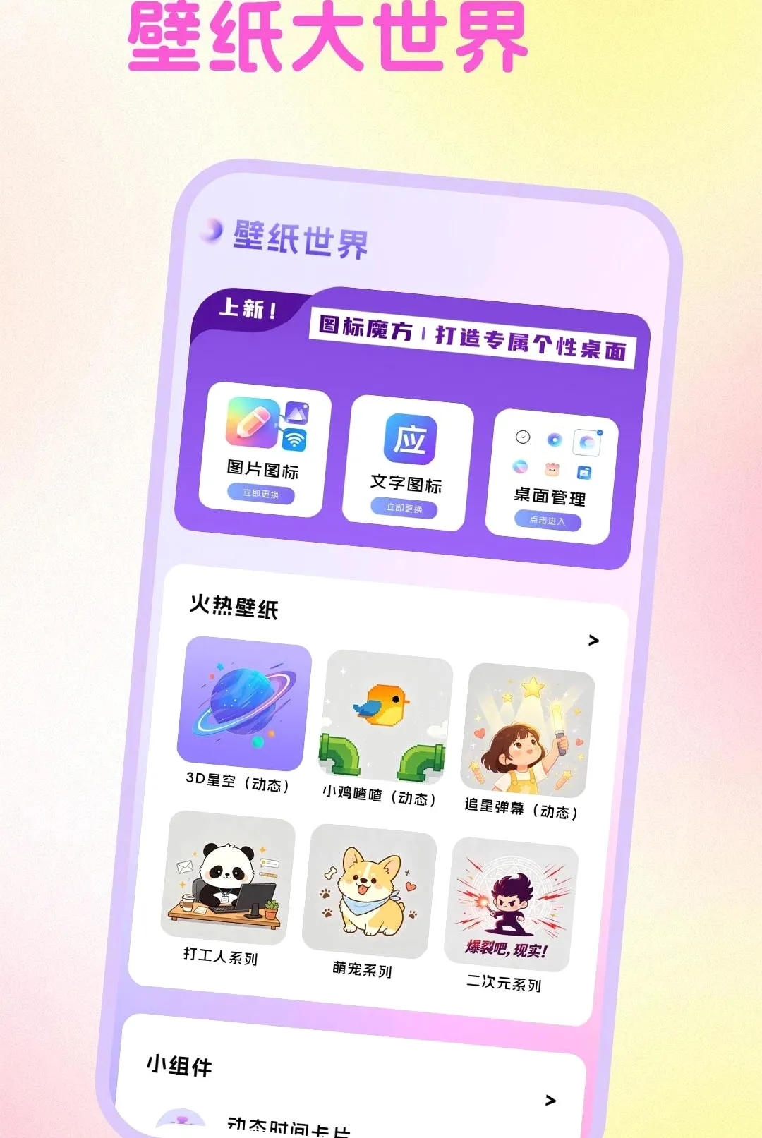 �����̵궯̬��ֽ����(��ֽ�����������)v1.0.1 �ٷ������ͼ
