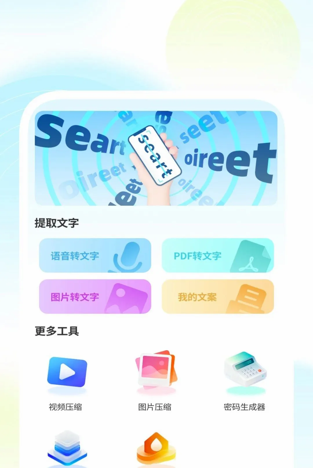 ����ɨ����(����ʵ�ù���)v1.0.2 ��׿���ͼ
