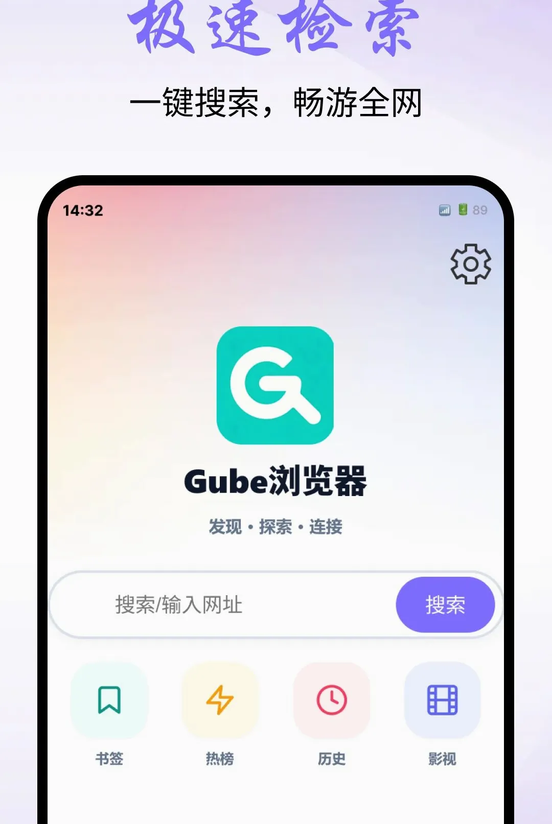 Gube����������ֻ���v1.0.0 �ֻ����ͼ