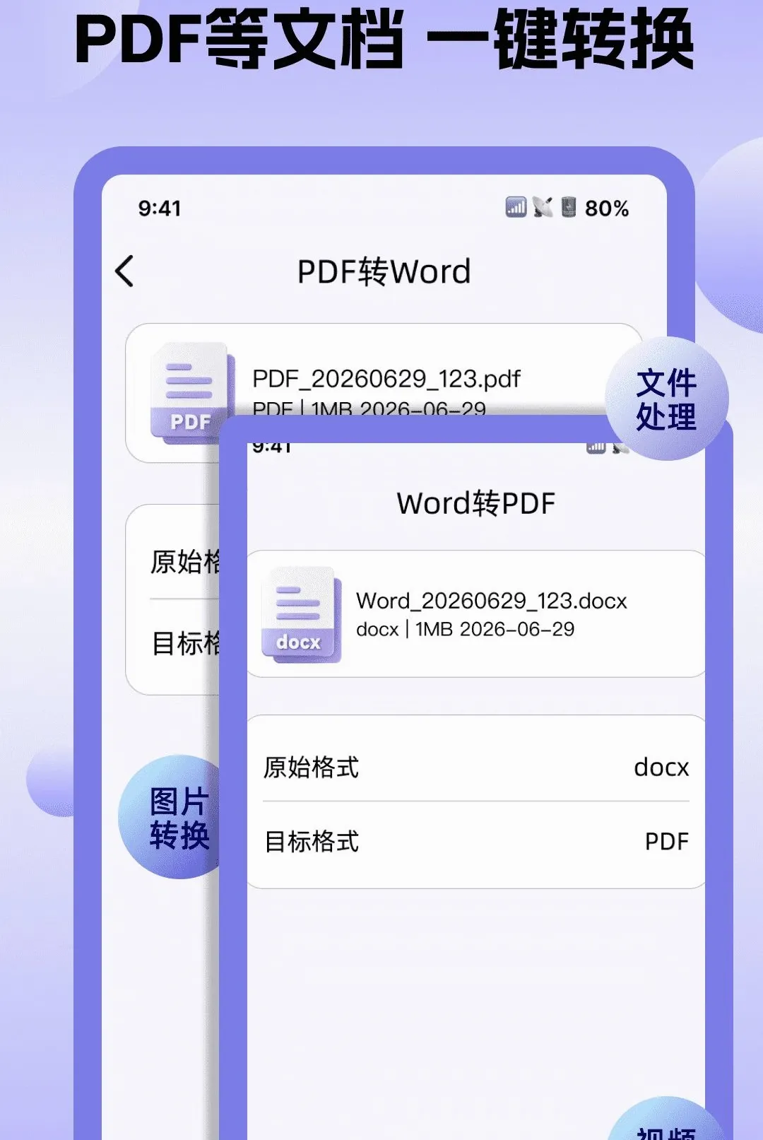 ȫ��ת����ʽ����2026�ٷ����°汾v1.0.0 ��Ѱ��ͼ