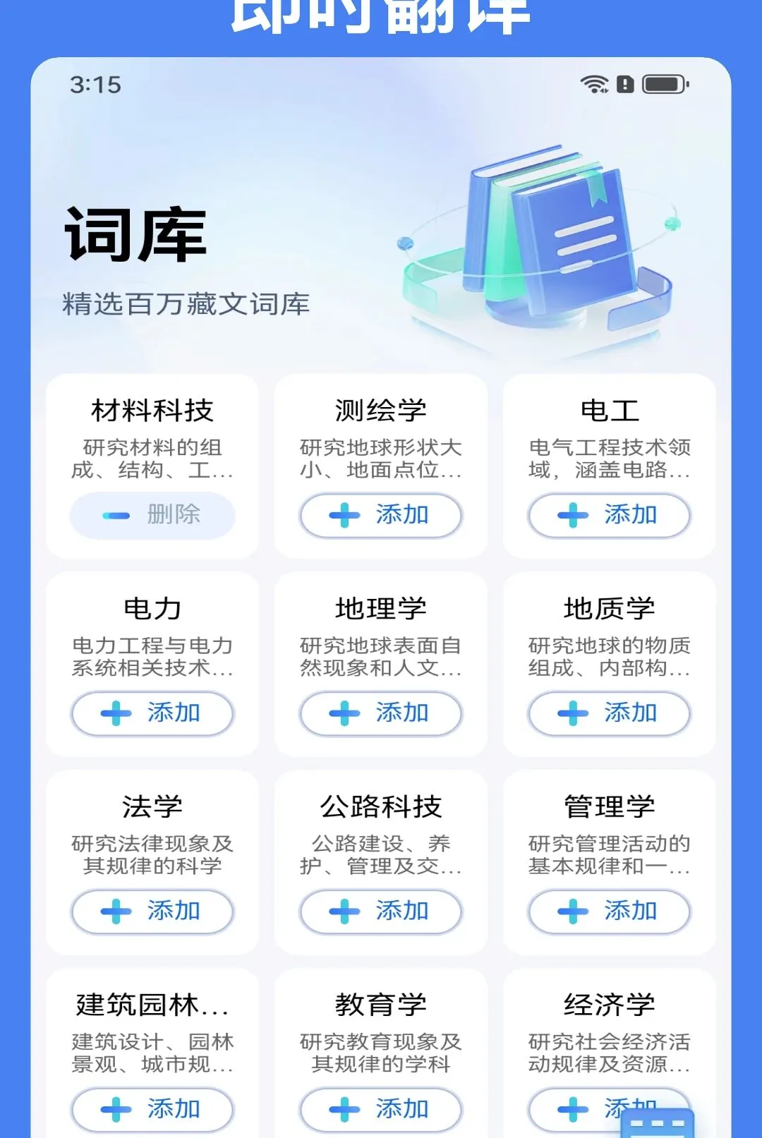 �Ǵ�AI���뷨(�������뷨)v1.1.6 ��׿���ͼ