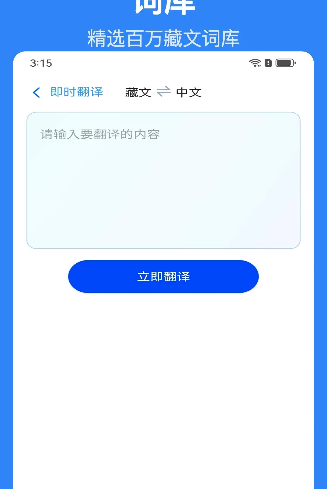 �Ǵ�AI���뷨(�������뷨)v1.1.6 ��׿���ͼ