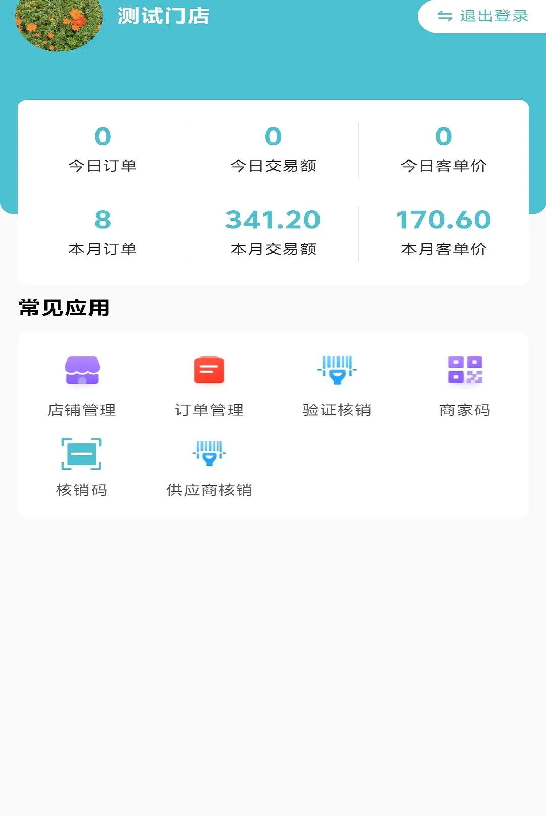 �������ŵ�(�ŵ��������)v1.0.15 ��Ѱ��ͼ