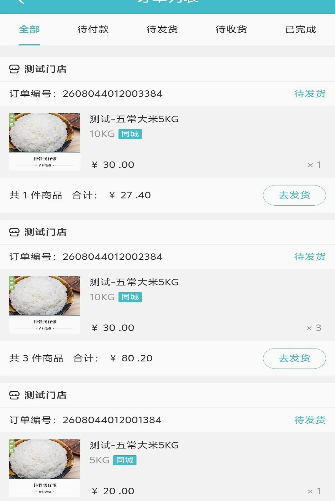 �������ŵ�(�ŵ��������)v1.0.15 ��Ѱ��ͼ