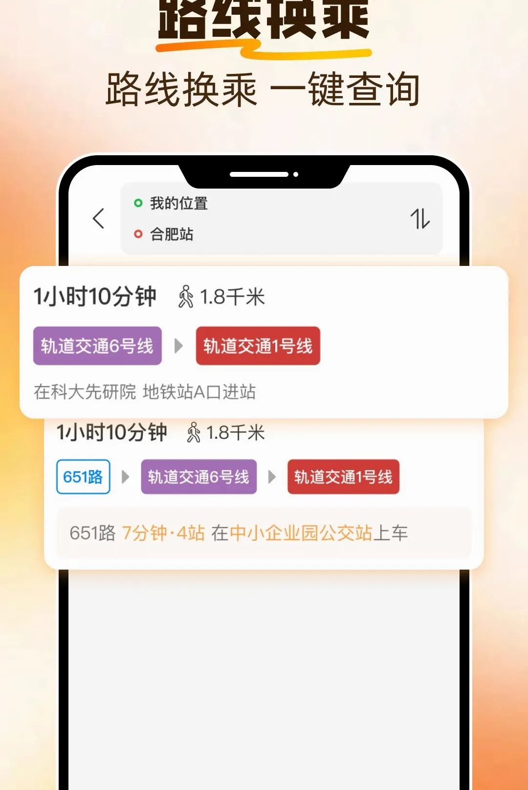 ���������ٲ�(������ͨ��ѯ)v1.0.0 ��׿���ͼ