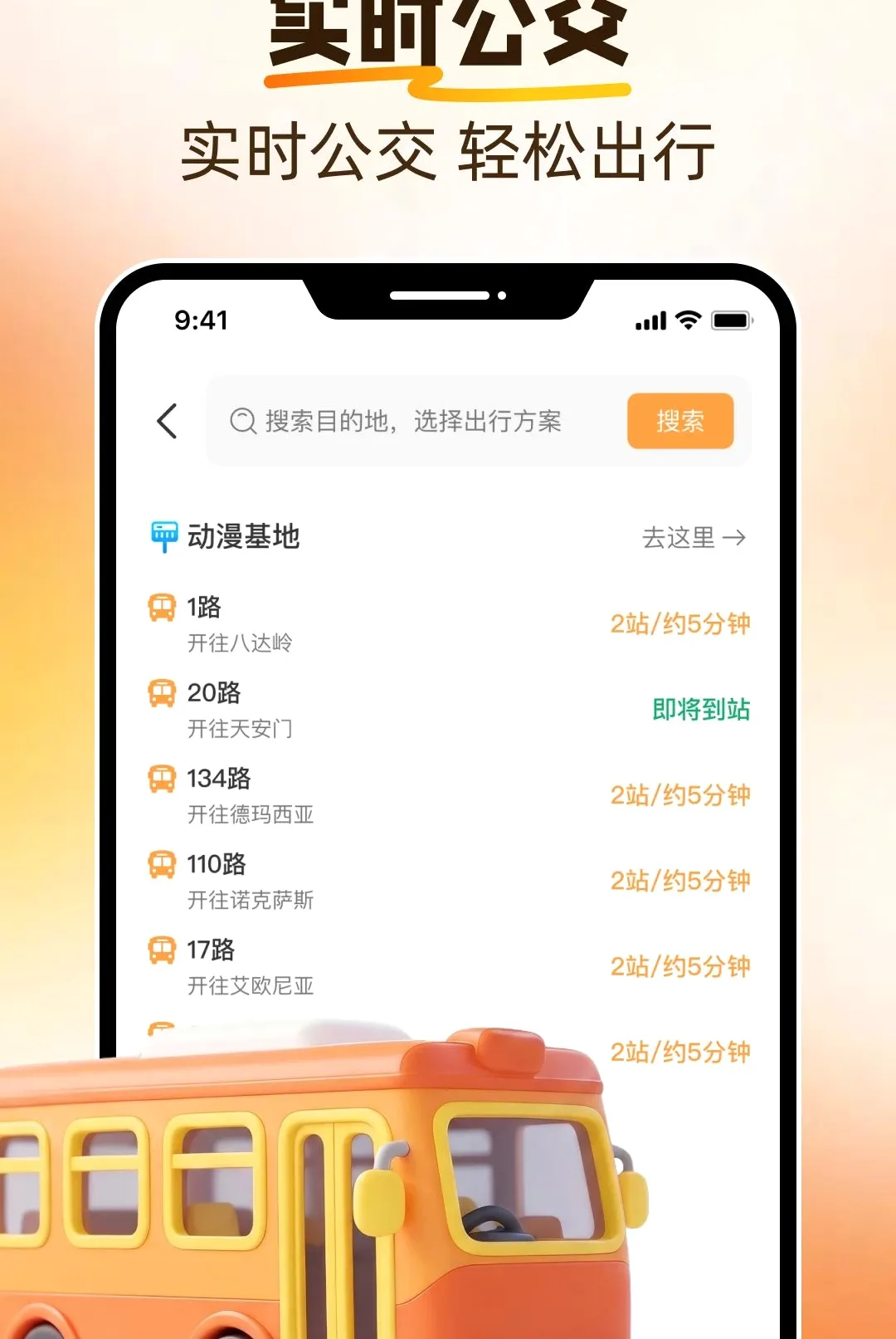 ���������ٲ�(������ͨ��ѯ)v1.0.0 ��׿���ͼ