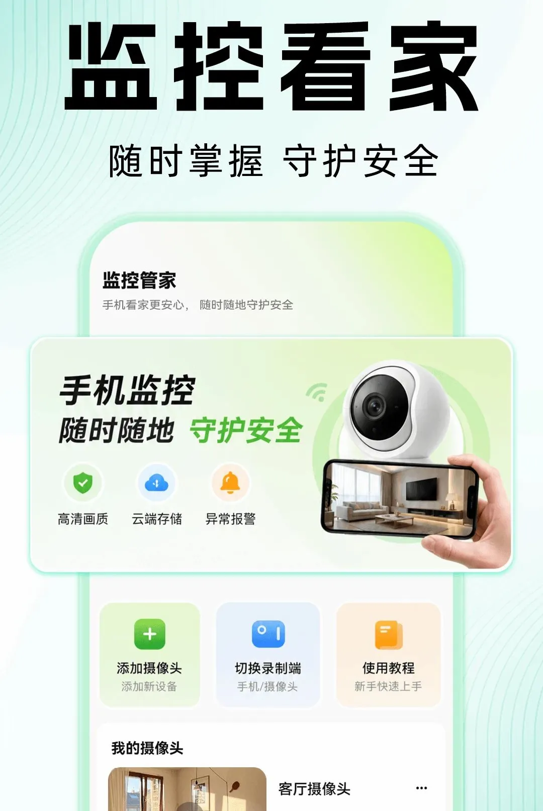 �ƶ��ֻ�Զ�̼�ؿ���2026���°汾v1.0.0 ��׿���ͼ