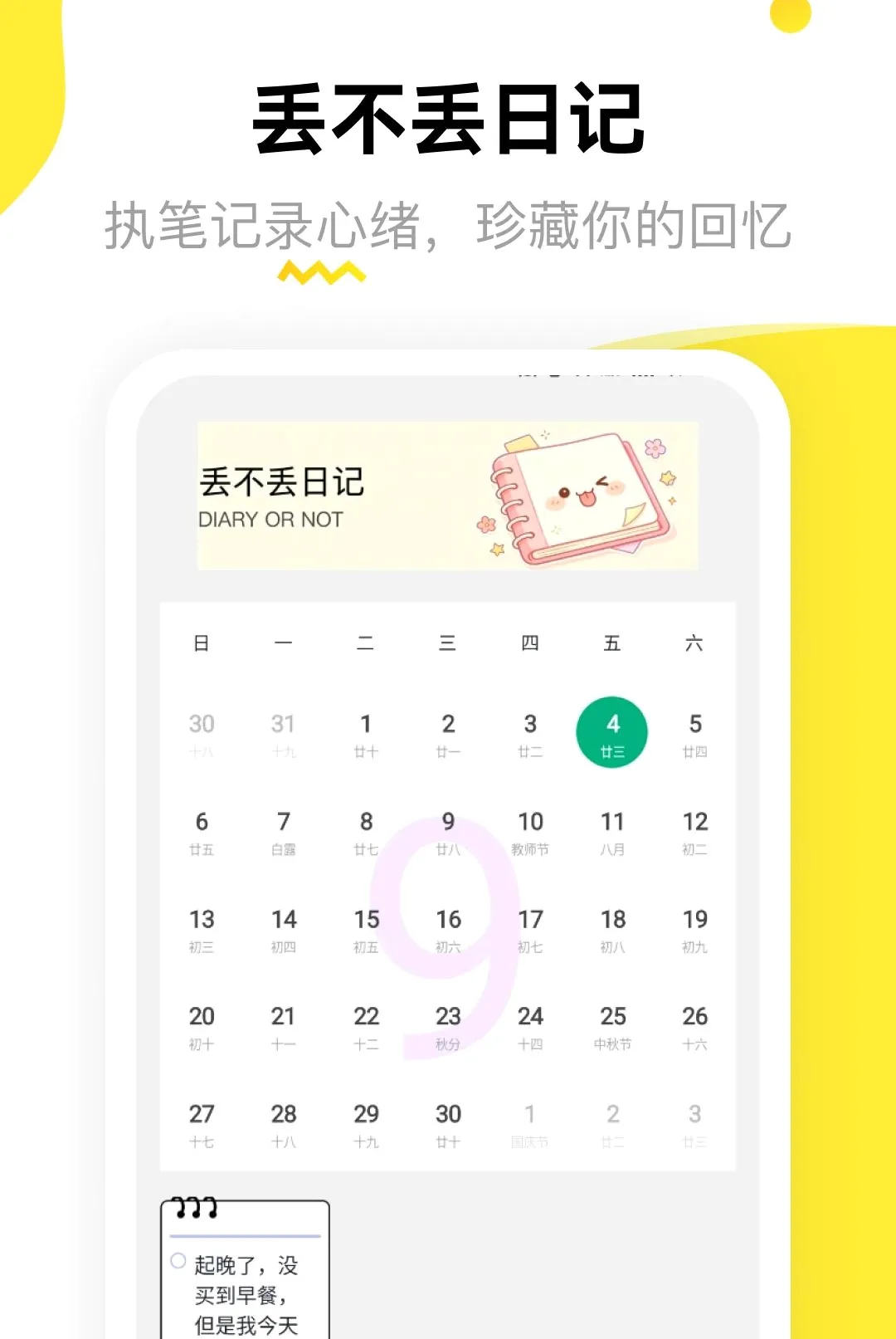 �������ռǰ�׿���ֻ���v5.2 �ֻ����ͼ