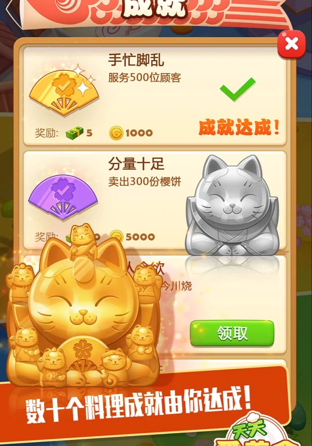 ���Ĵ�� 2�������ʳ����(��ʳ��Ӫ��Ϸ)v1.2.2 ��׿���ͼ