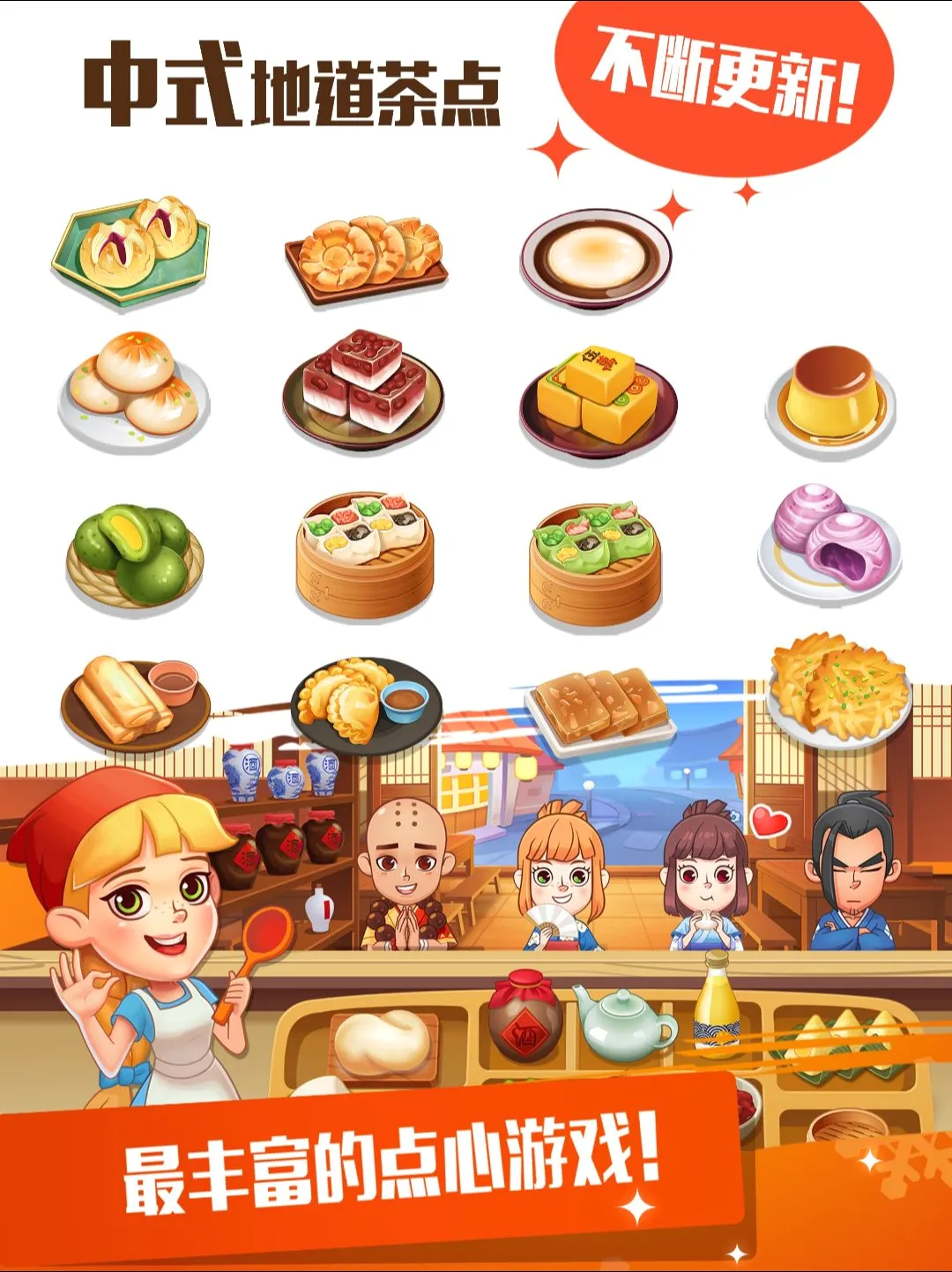 ���Ĵ�� 2�������ʳ����(��ʳ��Ӫ��Ϸ)