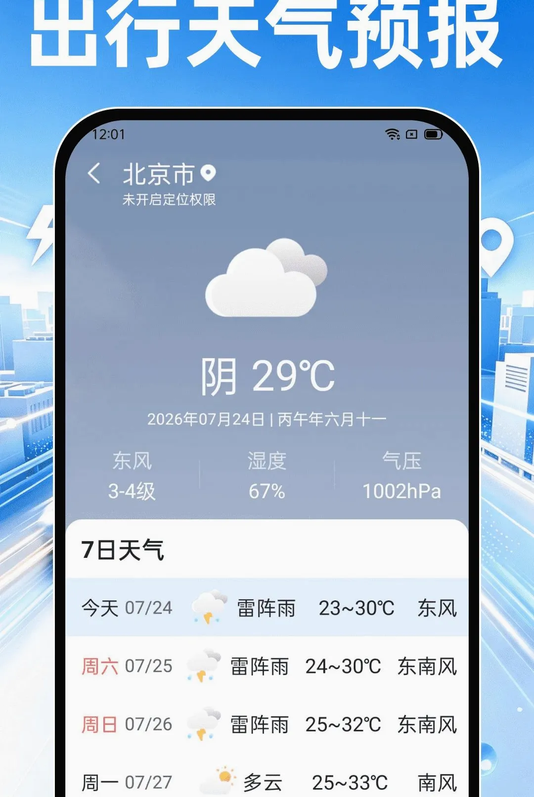 ˳��쳵����2026�ٷ����°汾v1.0.0 ��Ѱ��ͼ