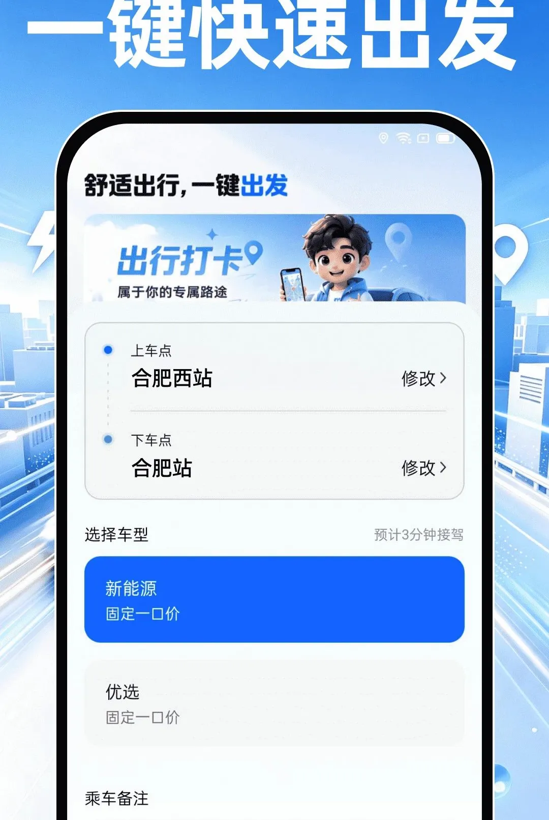 ˳��쳵����2026�ٷ����°汾v1.0.0 ��Ѱ��ͼ