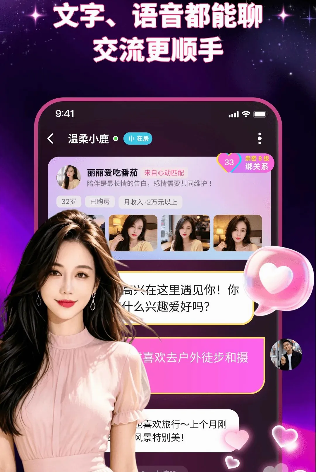 �����ػ�(ͬ�ǽ���Ӧ��)v8.6.437 �ٷ������ͼ