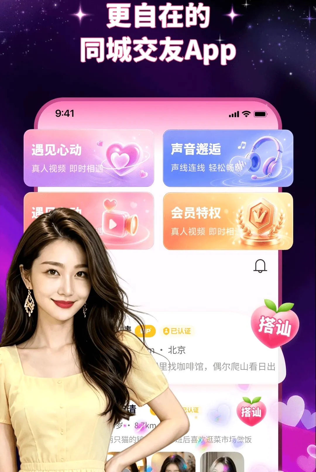 �����ػ�(ͬ�ǽ���Ӧ��)v8.6.437 �ٷ������ͼ