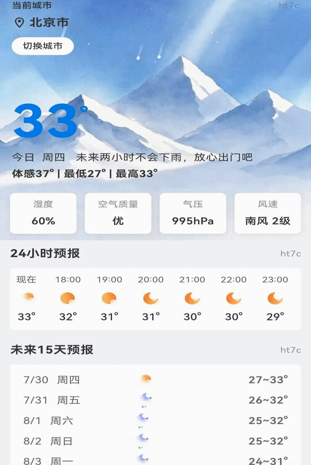 ����Ԥ��������2026���°汾v1.0.0 �ֻ����ͼ