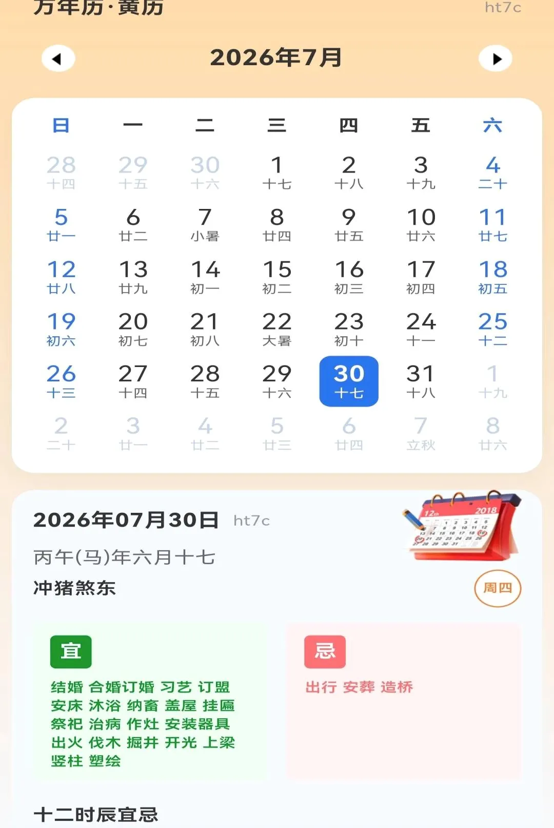 ����Ԥ��������2026���°汾v1.0.0 �ֻ����ͼ
