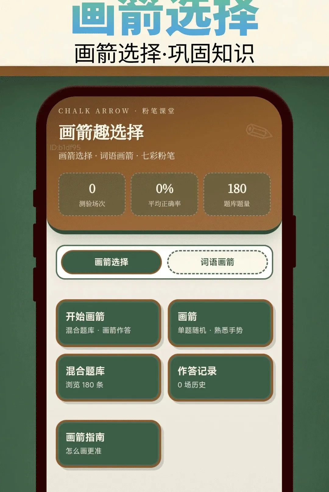 ��ͷ��һ��APP��׿���ֻ���v2.0.2 �ٷ������ͼ