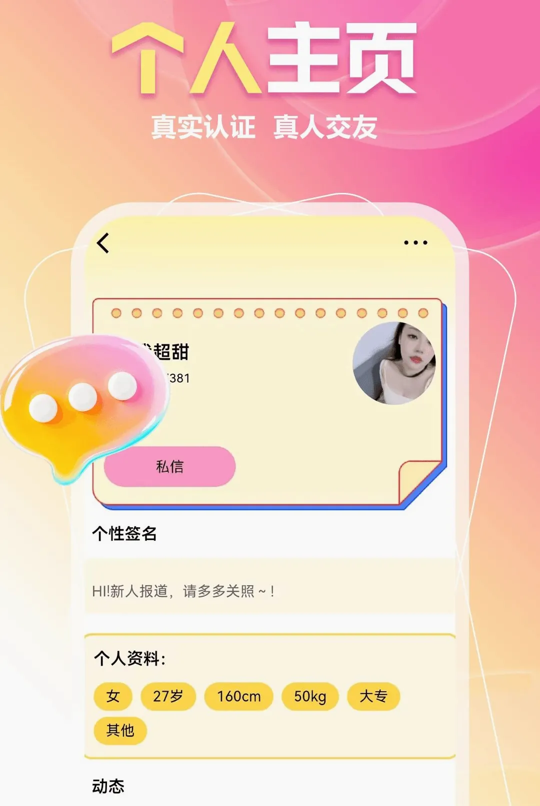 ����Լ��(���˽���ƽ̨)v1.1.1 ��׿���ͼ