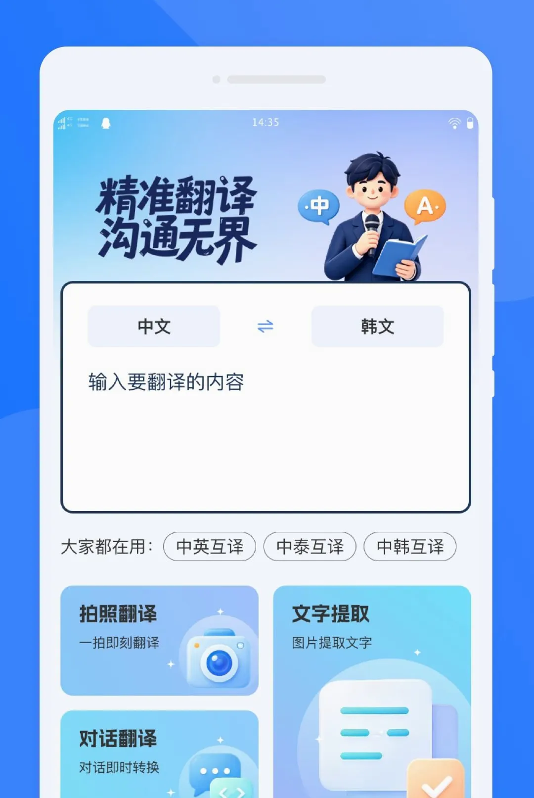 �T�ͷ��������ֻ���v1.0.0 ��Ѱ��ͼ
