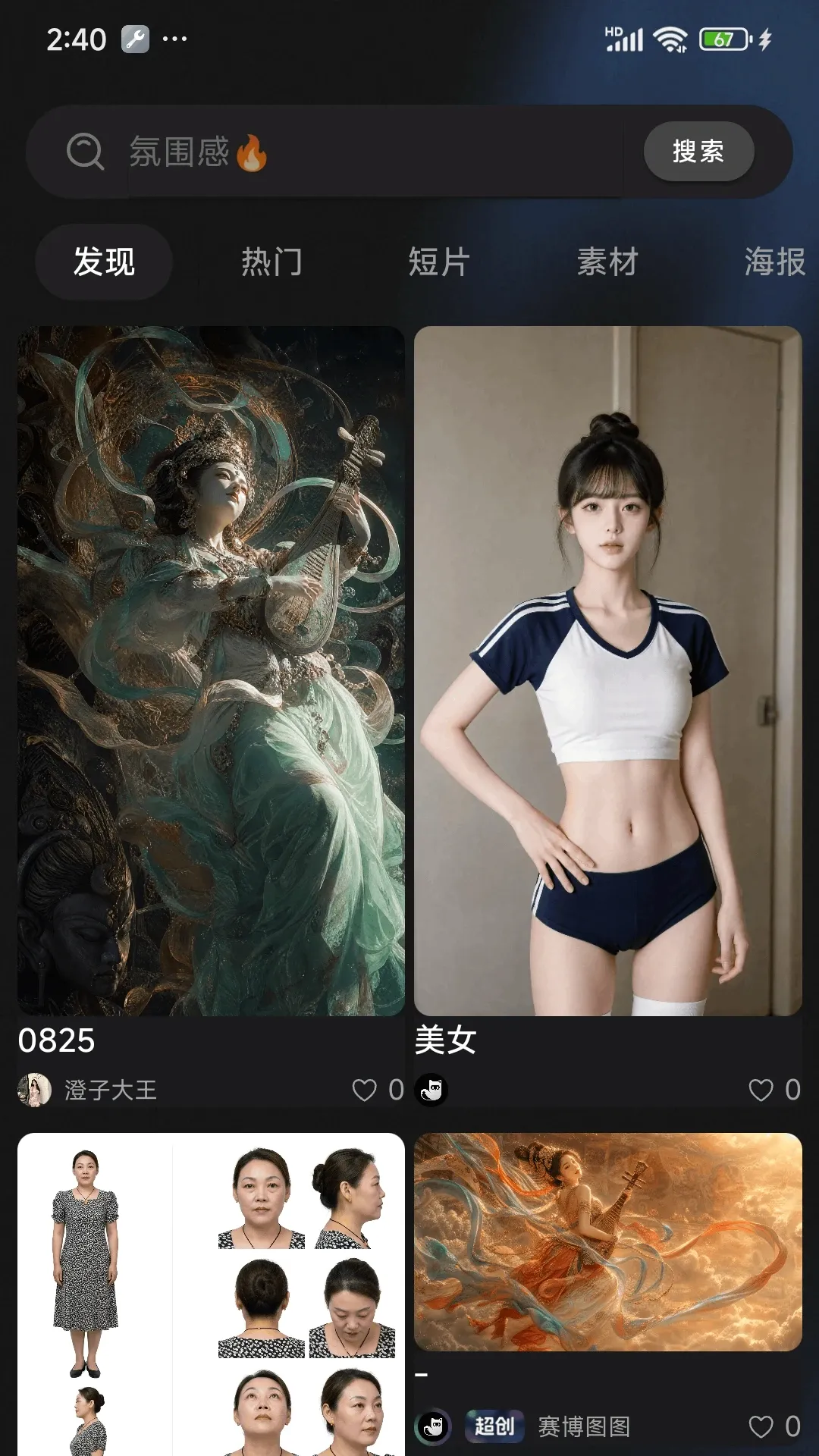 С���괴������(AI��������)v2.0.5 ��׿���ͼ