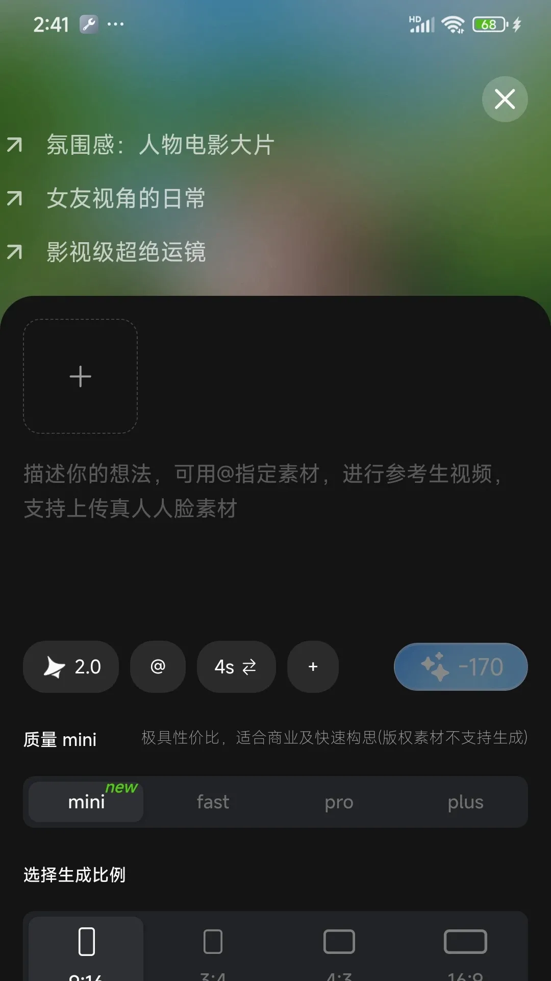 С���괴������(AI��������)v2.0.5 ��׿���ͼ
