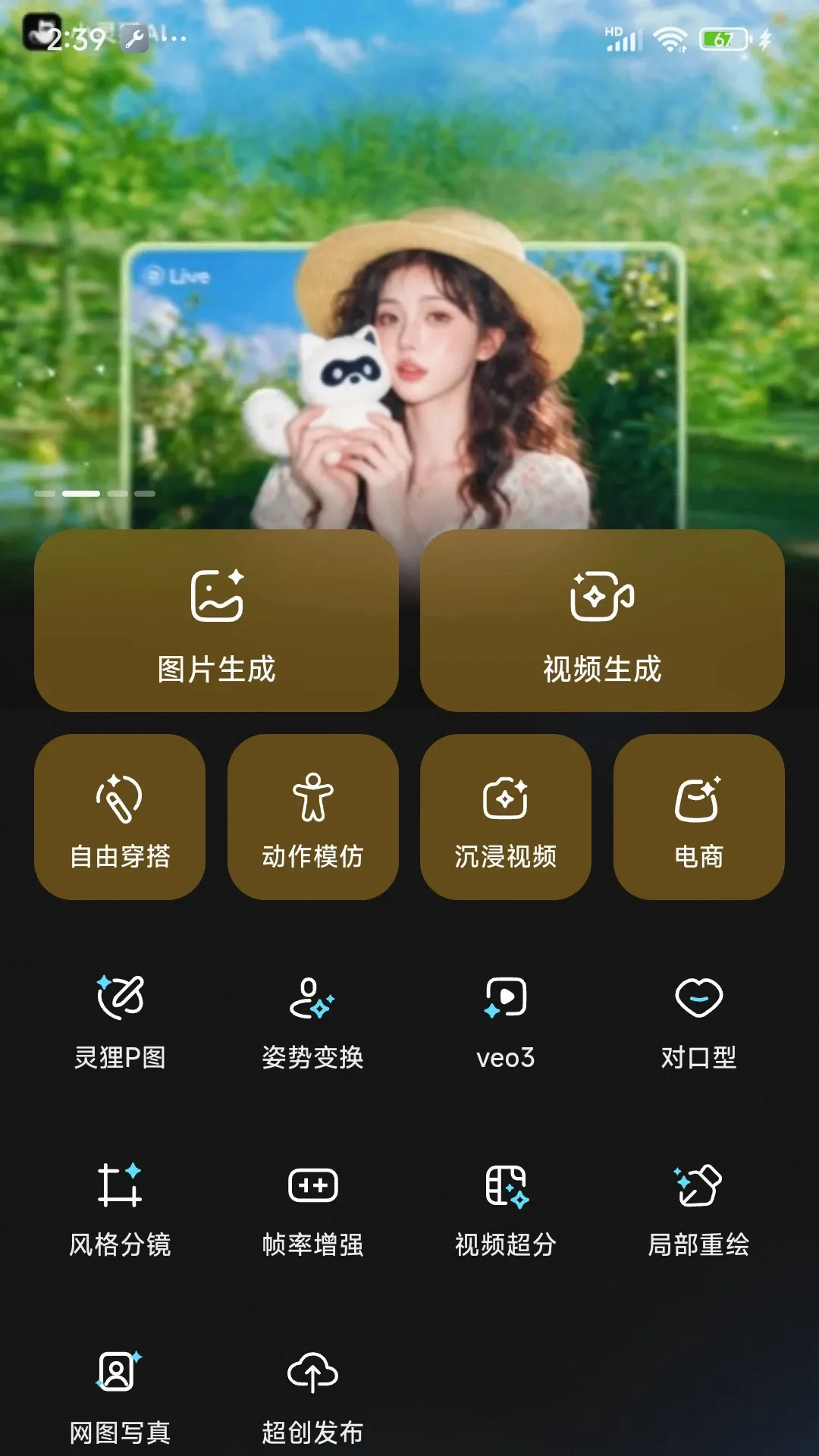 С���괴������(AI��������)v2.0.5 ��׿���ͼ