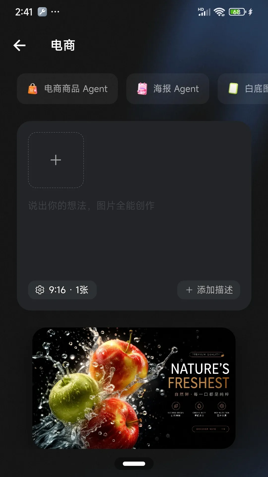 С���괴������(AI��������)v2.0.5 ��׿���ͼ