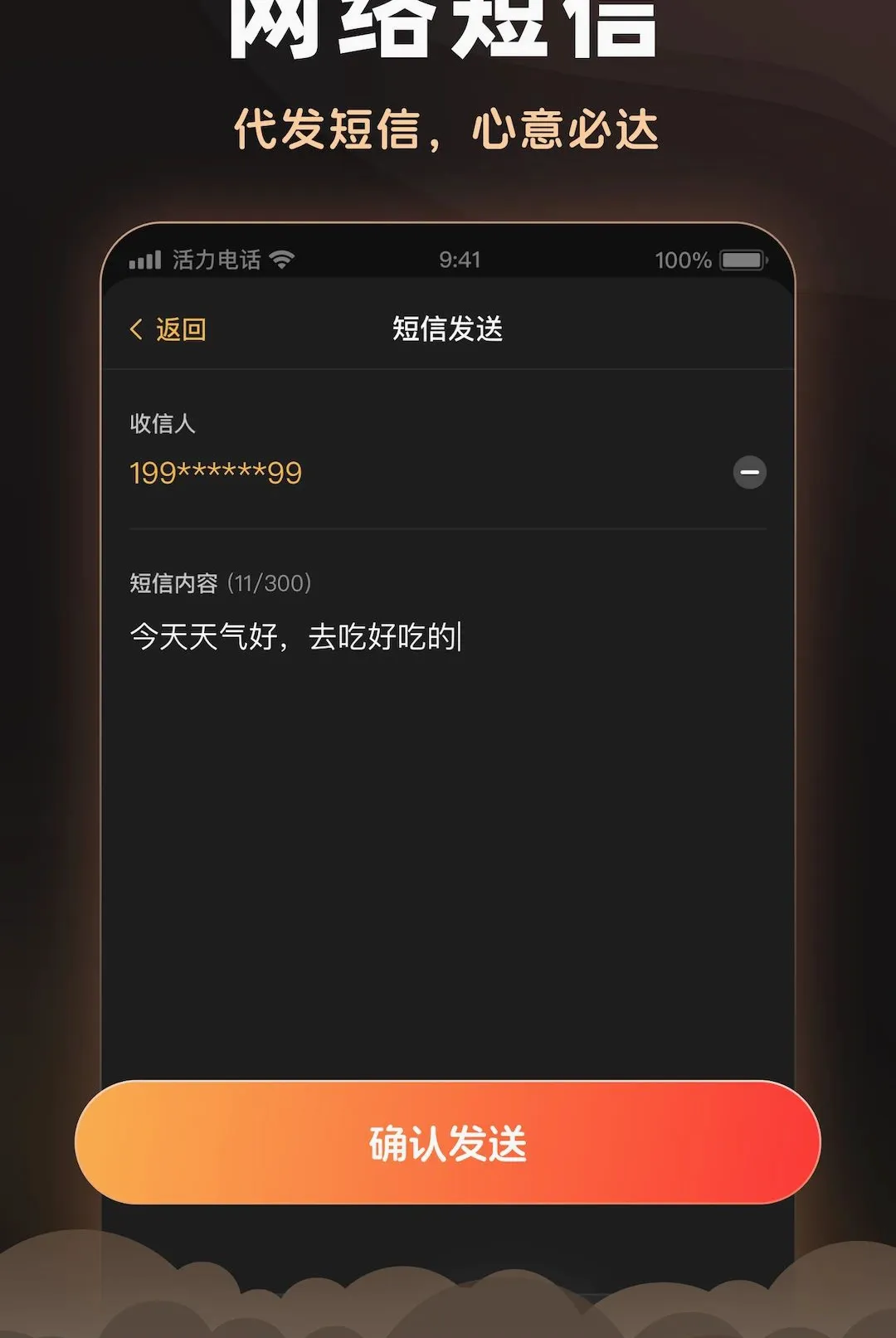 �����绰(ͨѶ����)v2.6.0 �ٷ������ͼ