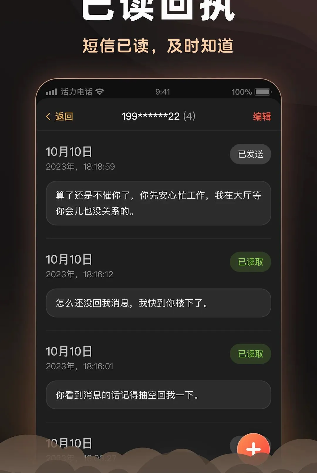 �����绰(ͨѶ����)v2.6.0 �ٷ������ͼ