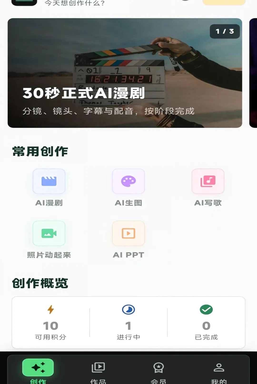 AIȫ�ܴ���2026�ٷ����°汾v1.30.0 �ֻ����ͼ