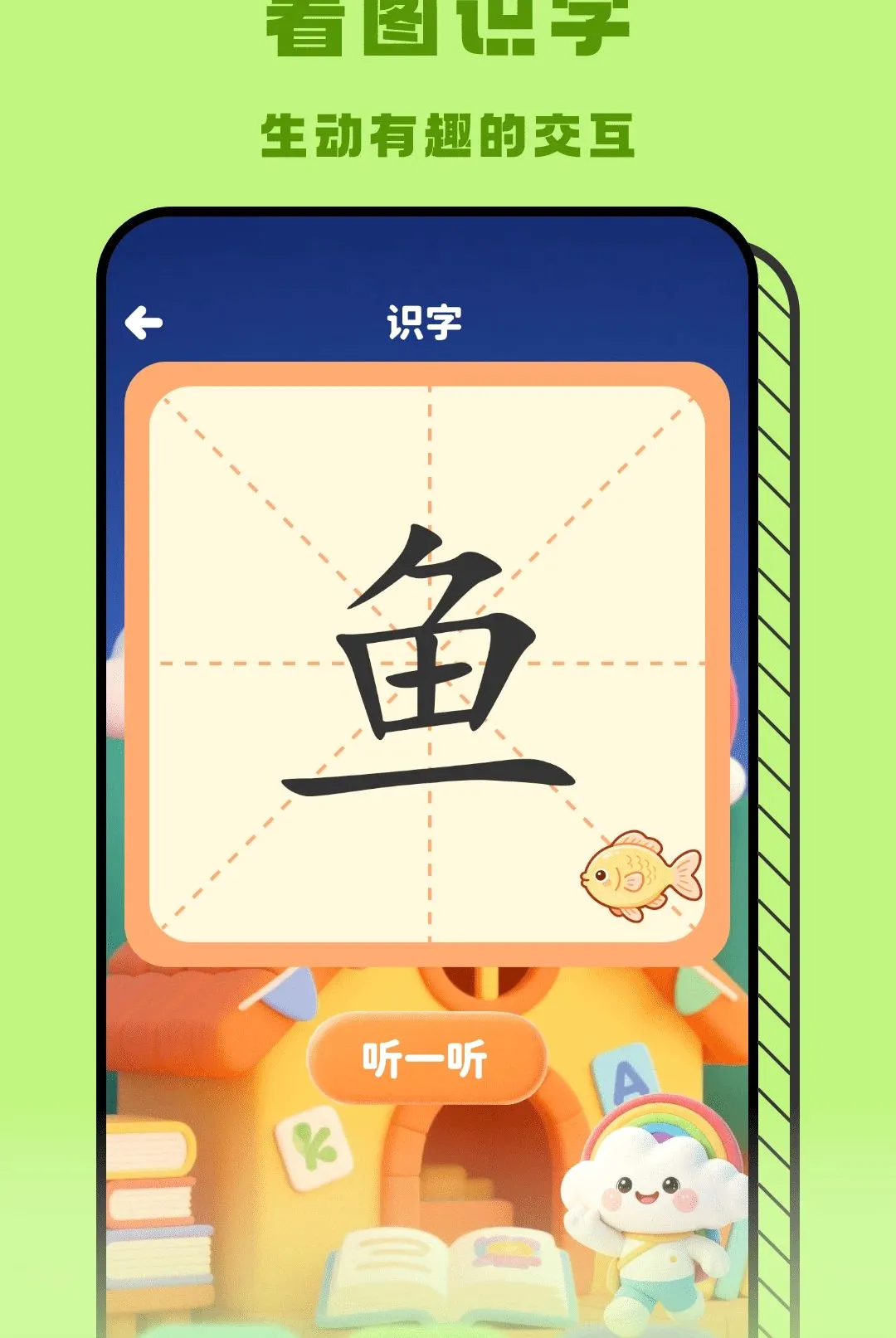 �ʺ���APP(��ͯ�����Ϸ)v1.2 �ٷ������ͼ