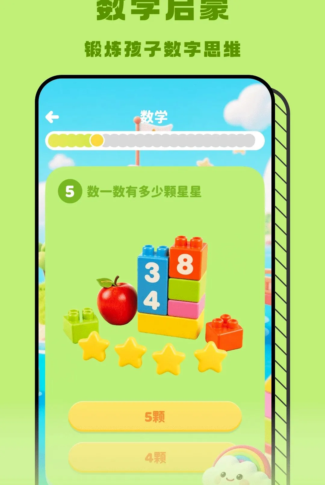 �ʺ���APP(��ͯ�����Ϸ)v1.2 �ٷ������ͼ