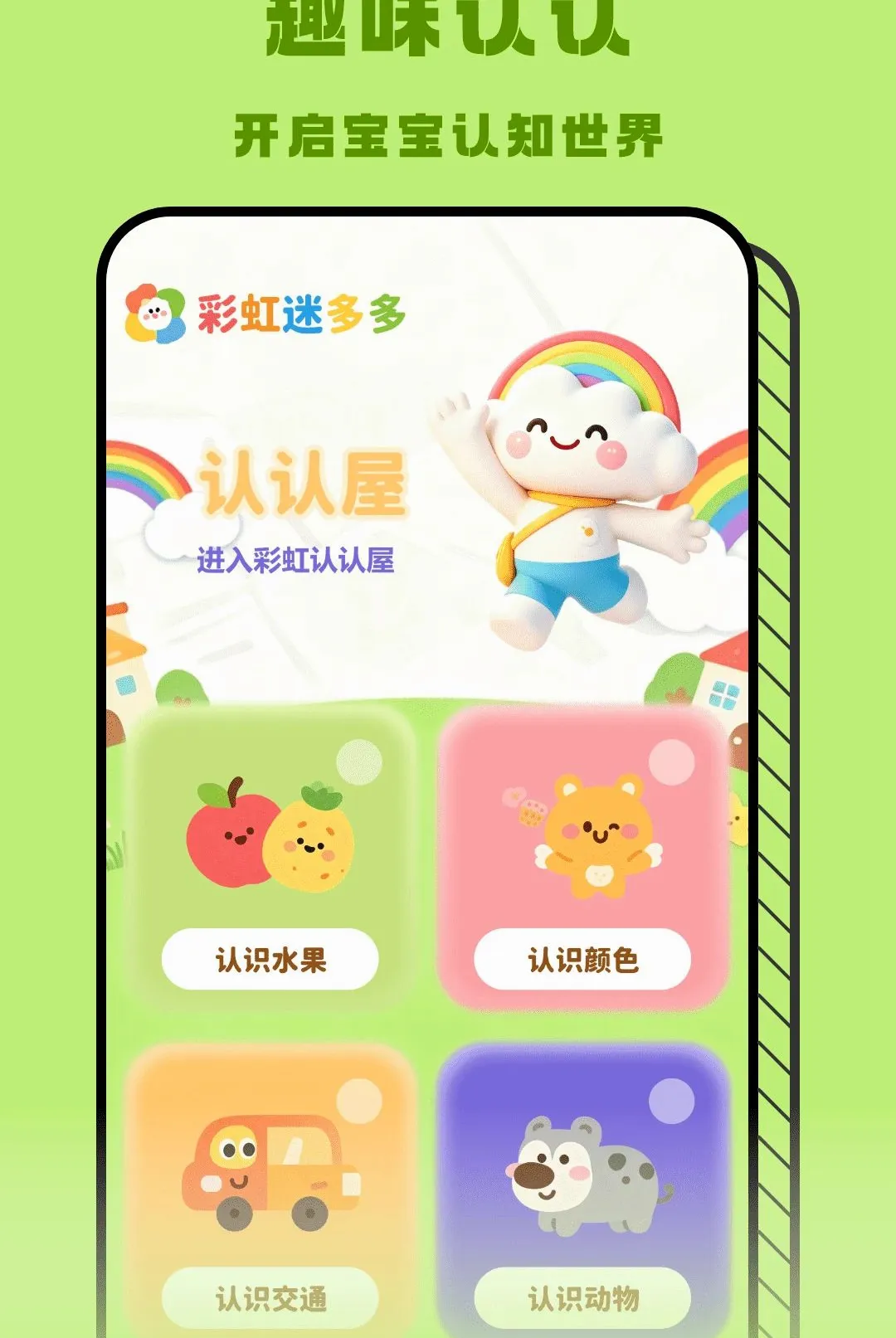 �ʺ���APP(��ͯ�����Ϸ)v1.2 �ٷ������ͼ