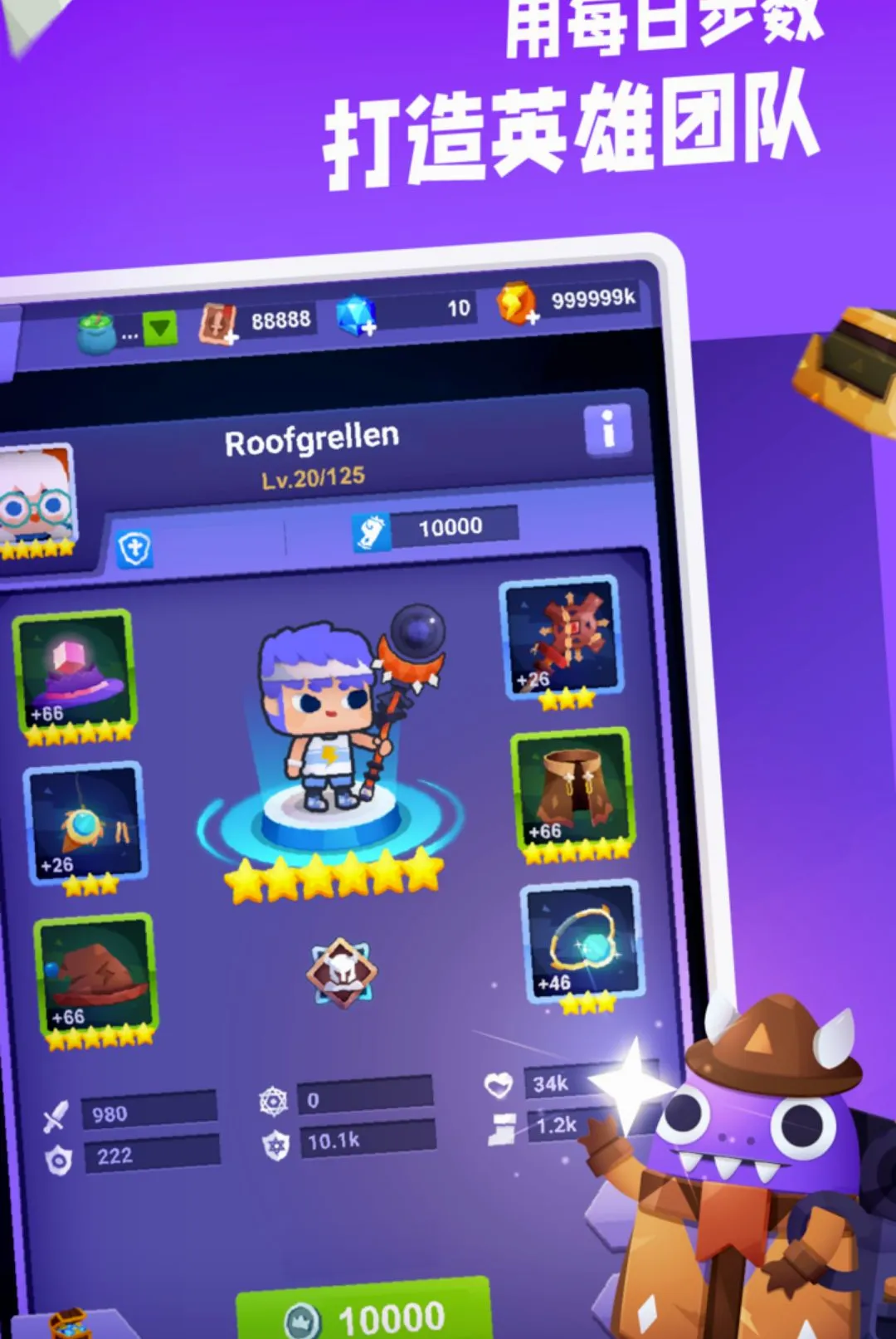 ��·��Ӣ�۰�׿���ֻ���v5.7.8 �ٷ������ͼ