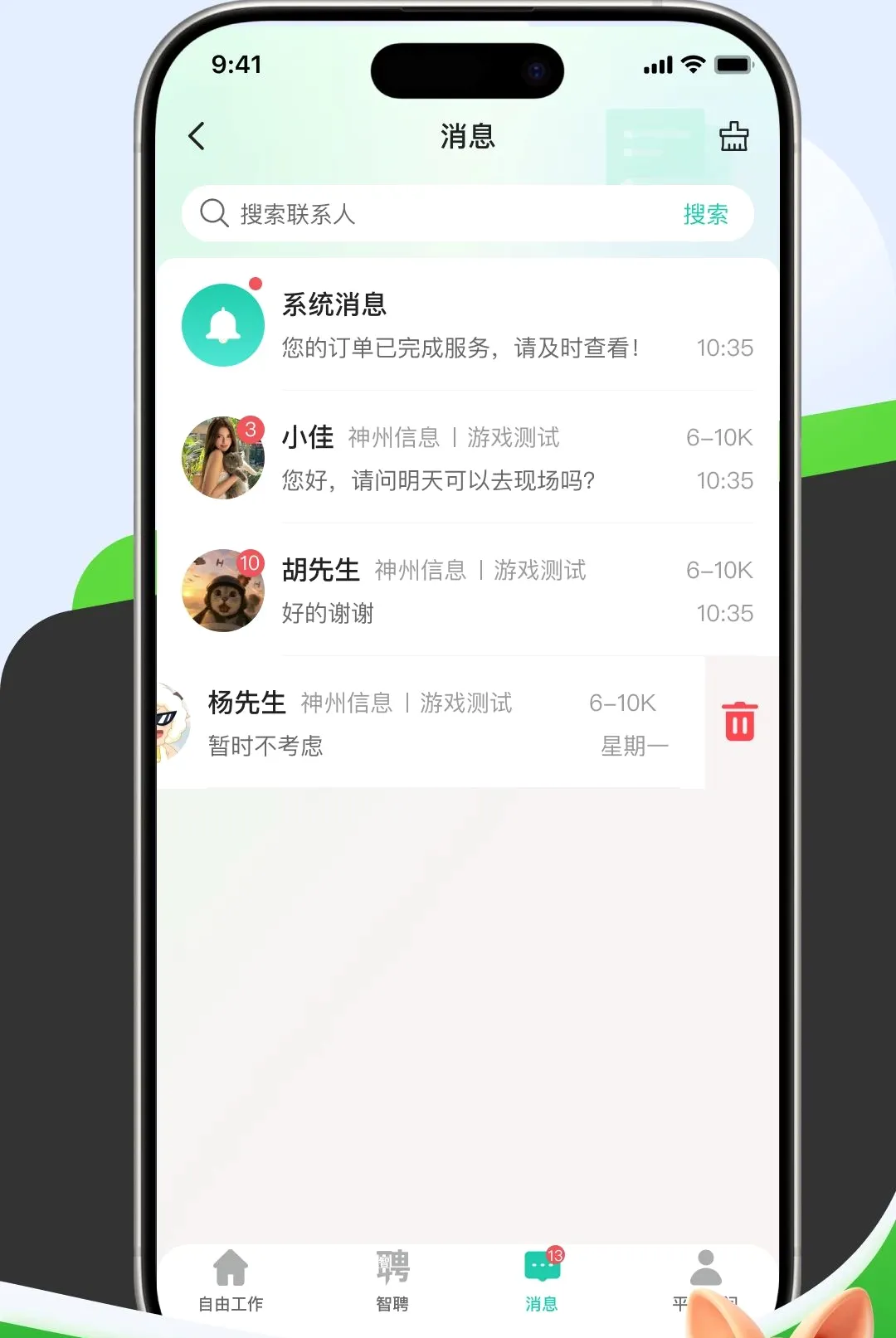 ����12372����(��Ƹ����ƽ̨)v26.3.0.5 �ٷ������ͼ