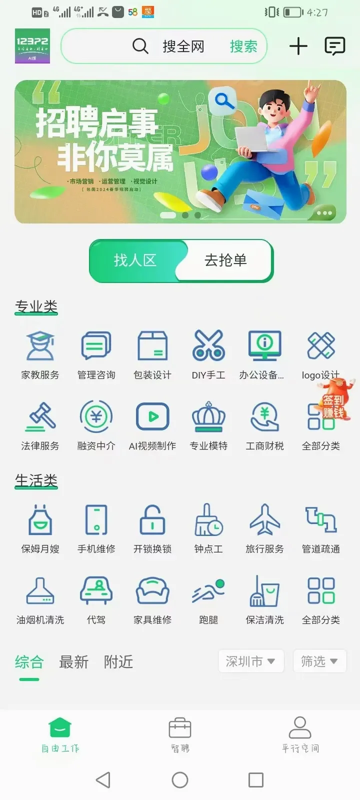 ����12372����(��Ƹ����ƽ̨)