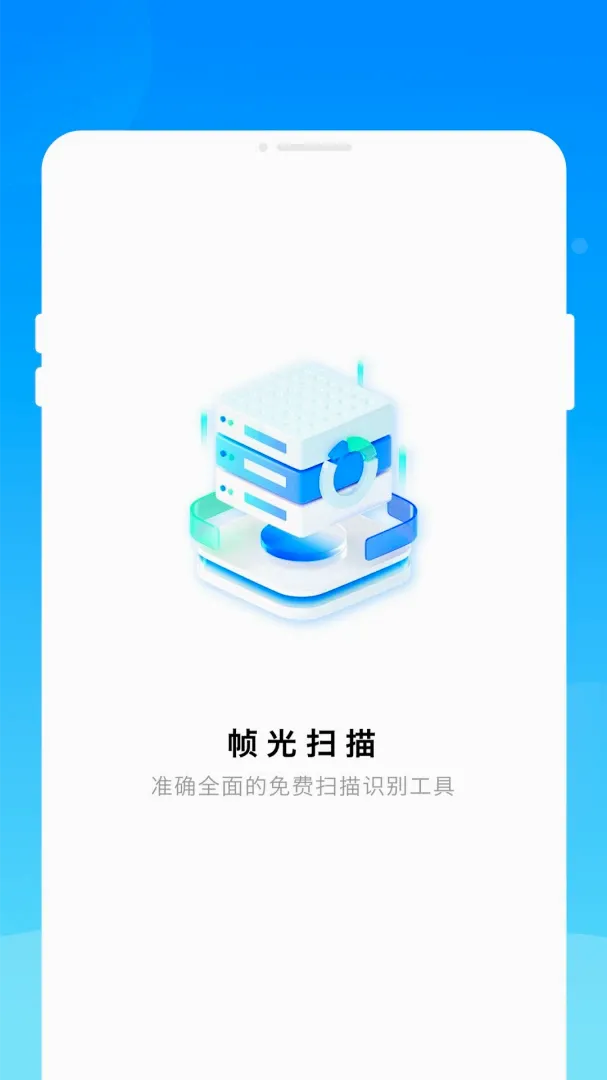 ֡��ɨ�谲׿���ֻ���v1.0.0 �ֻ����ͼ