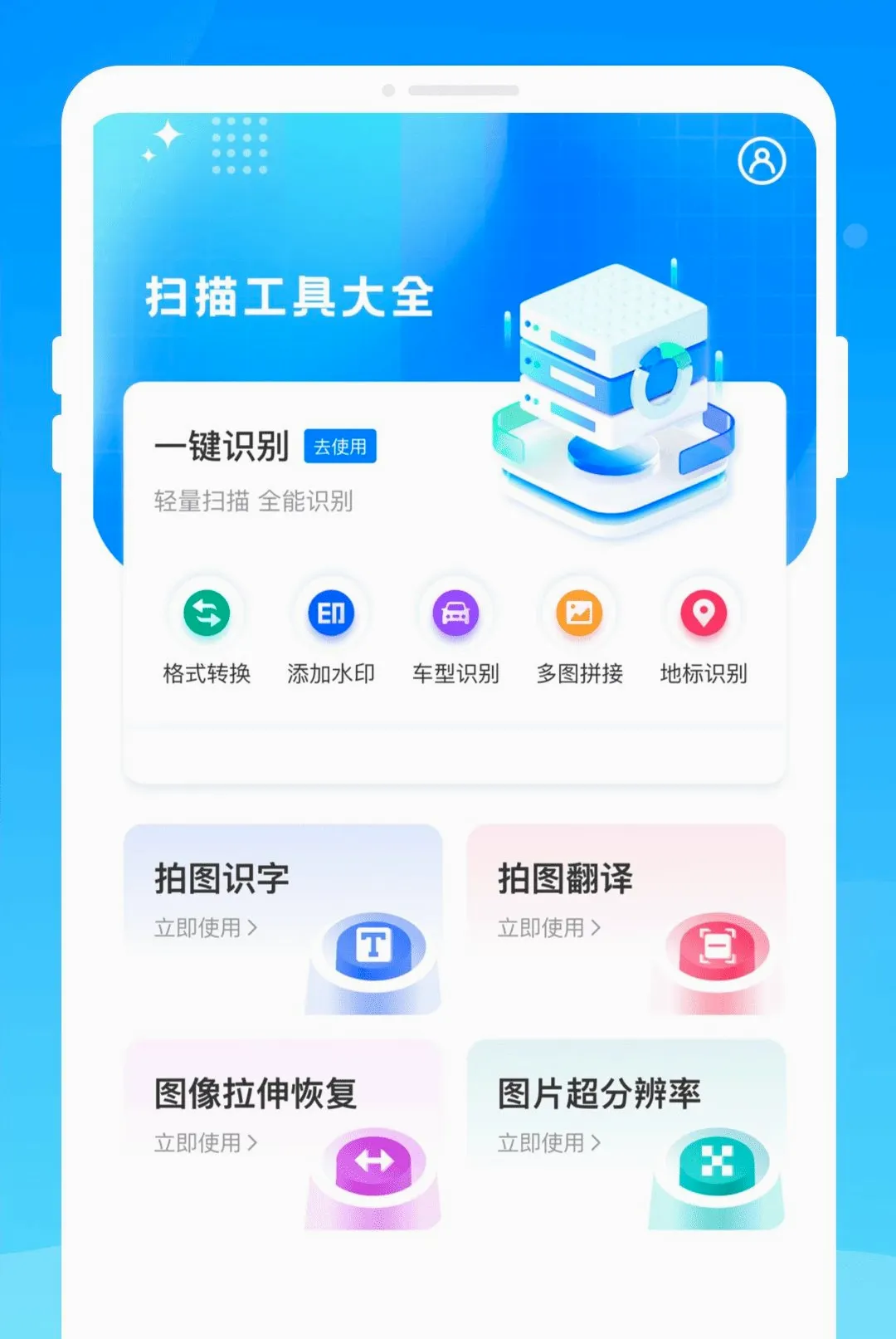 ֡��ɨ�谲׿���ֻ���v1.0.0 �ֻ����ͼ