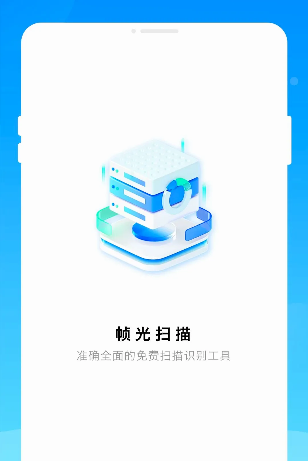 ֡��ɨ�谲׿���ֻ���v1.0.0 �ֻ����ͼ